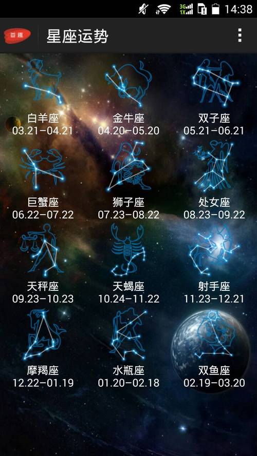 2012年9月17日_2012年9月17日是什么星座