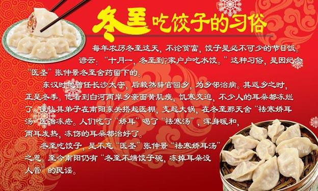 冬至为啥吃饺子_冬至为啥吃饺子有啥说法