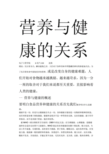 饮食与健康的关系_简述合理饮食与健康的关系