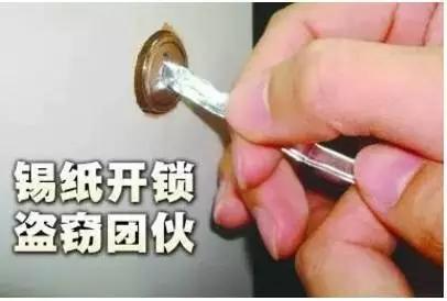 锡纸开锁方法_锡纸开锁正确使用方法视频