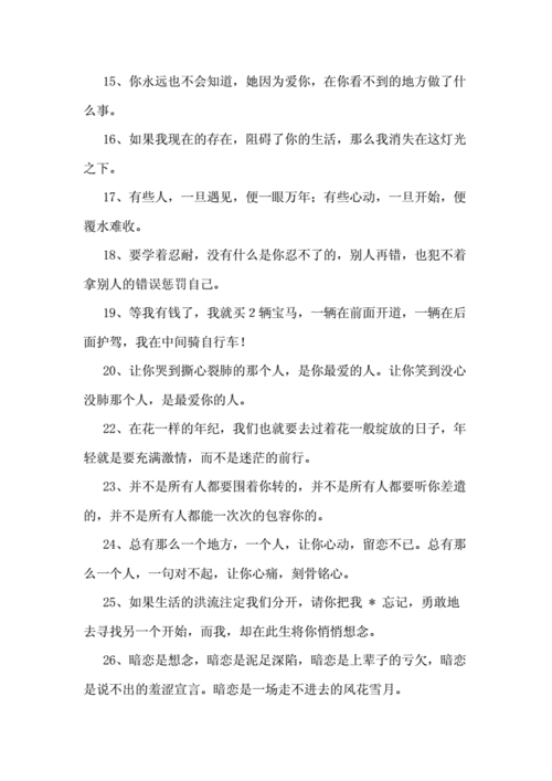 多愁善感怎么办_总是多愁善感怎么办