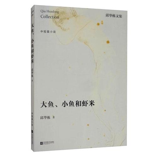 虾米文学_虾米文学作者专区