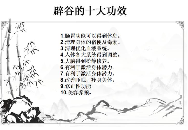 辟谷减肥具体方法_辟谷减肥具体方法辟谷的正确方法