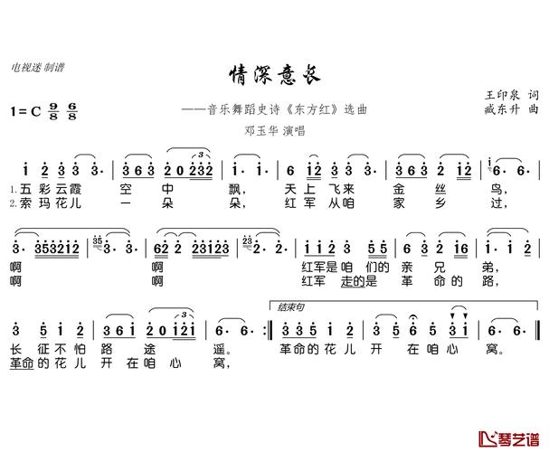 情深意长_情深意长歌曲原唱邓玉华