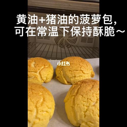 黄油怎么吃_菠萝包加黄油怎么吃