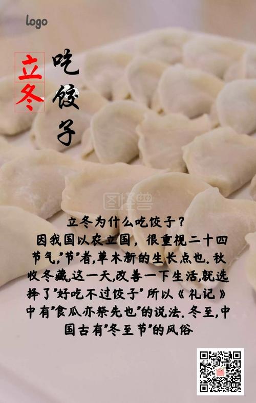 立冬吃饺子还是冬至吃饺子_立冬吃饺子还是冬至吃饺子讲究