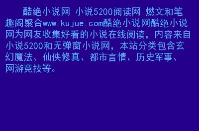 酷绝_酷绝网游小说