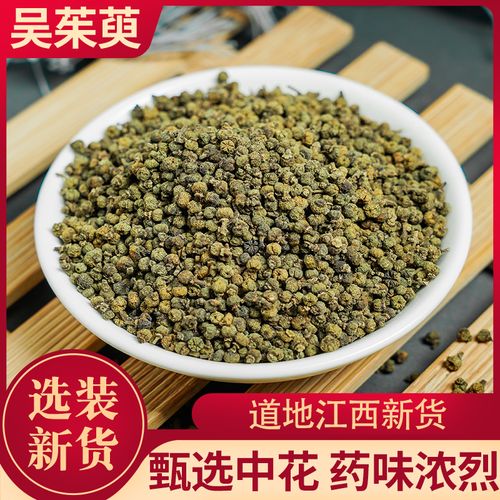 中药吴茱萸_中药吴茱萸读音