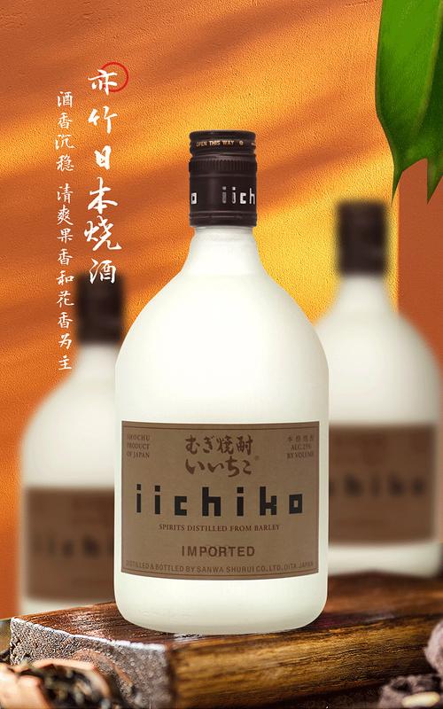 烧酒品牌_日本烧酒品牌