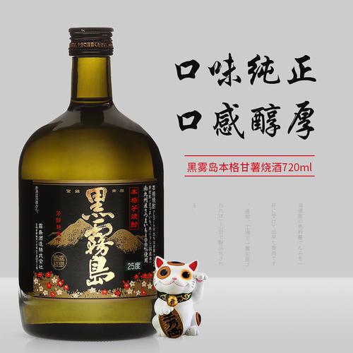 烧酒品牌_日本烧酒品牌