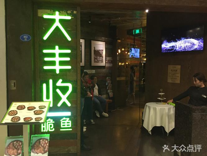 西宁大丰收_西宁大丰收火吧小桥店