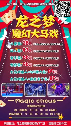 龙之梦团购_龙之梦团购票