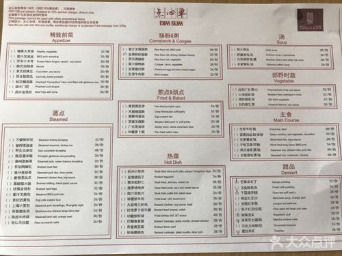 酒店中餐菜单_酒店中餐菜单价格表图片