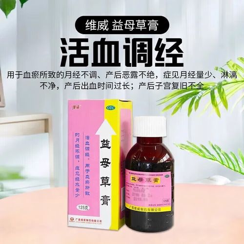 益母草的功效与作用_益母草膏的功效与作用