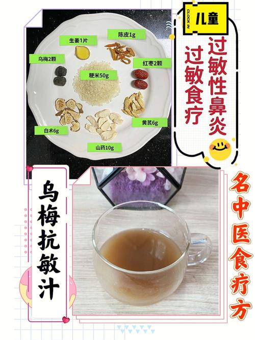 过敏性鼻炎食疗_小孩过敏性鼻炎食疗