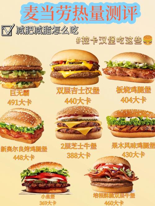 麦当劳饮品_麦当劳饮品推荐