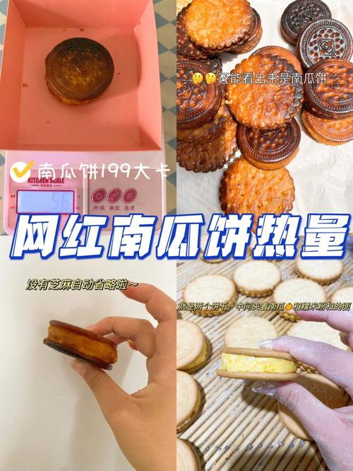 炸南瓜饼_炸南瓜饼的热量