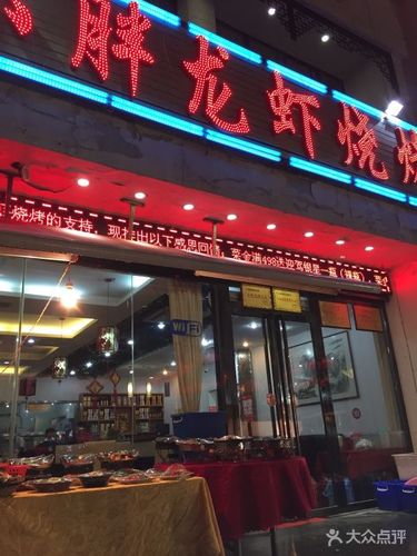 小胖龙虾_小胖龙虾烧烤固镇路店怎么样