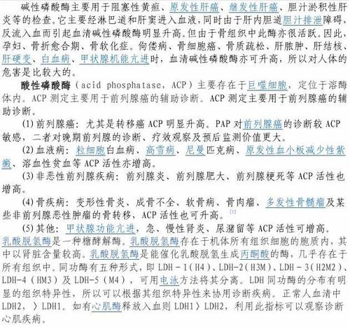 小孩碱性磷酸酶偏高_小孩碱性磷酸酶偏高是怎么回事