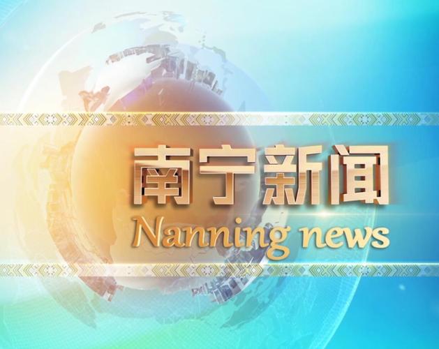 南宁都市网_南宁都市网官网