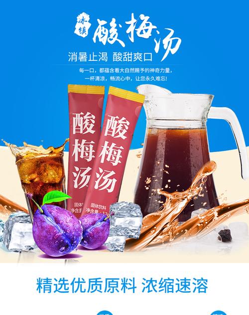 酸梅汤粉_酸梅汤粉怎么冲