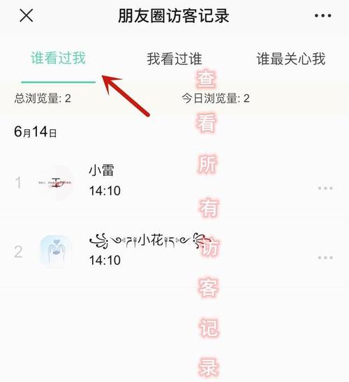 微信朋友圈访客记录怎么看_微信朋友圈访客记录怎么看小程序