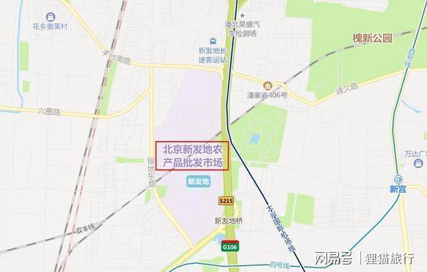 北京新发地市场在哪个区_北京新发地市场在哪个区几环