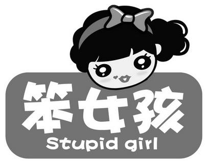 stupid girl_stupid girl翻译