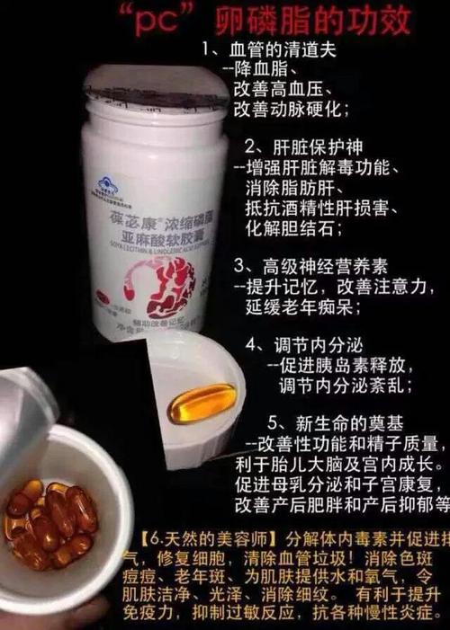 磷脂油_磷脂油的作用和功效