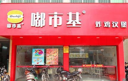 炸鸡加盟店排行榜_适合小县城开的加盟店