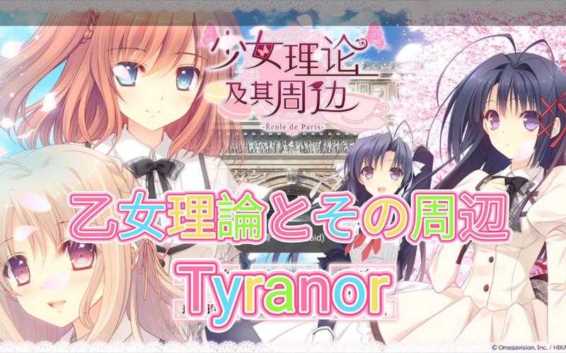 tyra_tyranor模拟器