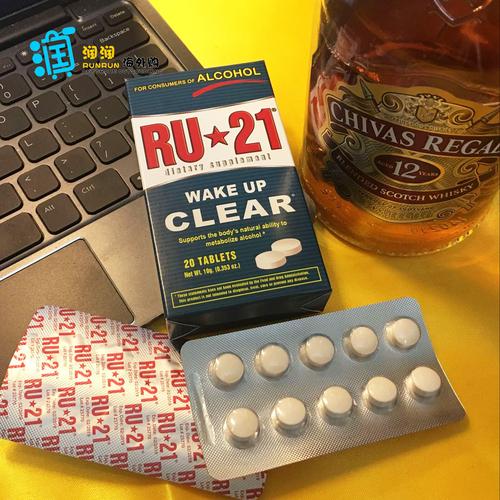 ru21_ru21安体普解酒药