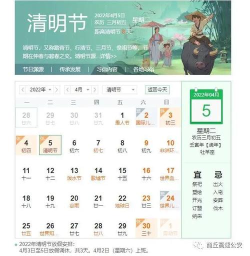 清明节是哪天_清明节是哪天2023