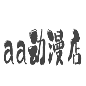 aa动漫店加盟_aa动漫店加盟费