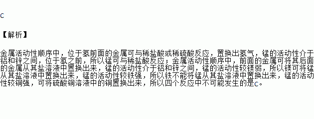 锰的危害_锰的危害性