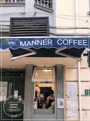 manner_manner咖啡