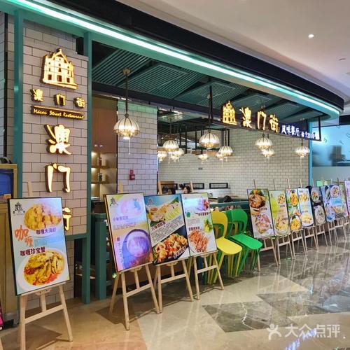 广州澳门街风味餐厅_广州澳门街风味餐厅创始人