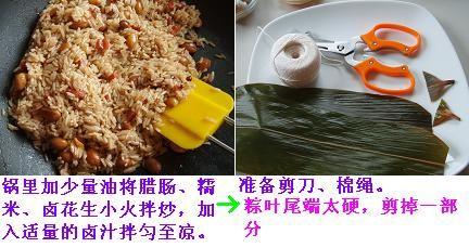 粽子的制作方法_博白粽子的制作方法