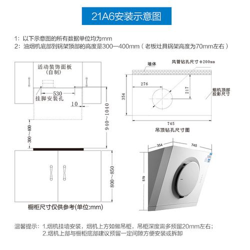 脱排油烟机尺寸_脱排油烟机尺寸都一样吗