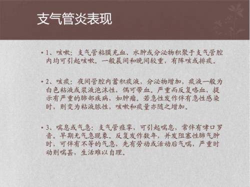 支气管炎怎么治_支气管炎怎么治疗最佳方法