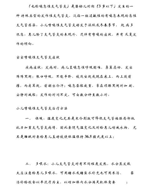 支气管炎怎么治_支气管炎怎么治疗最佳方法