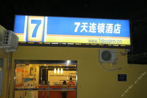 北京7天连锁酒店_北京7天连锁酒店所有店址