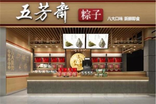 五芳斋官方旗舰店_五芳斋官方旗舰店电话