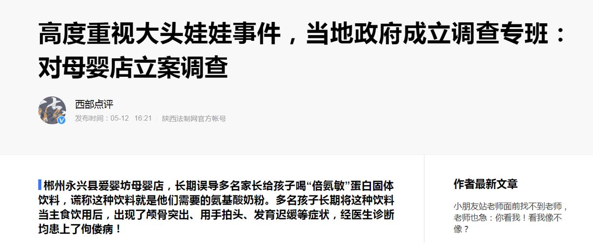 假奶粉涉事医生被停职_官方:未发现医生参与假奶粉事件