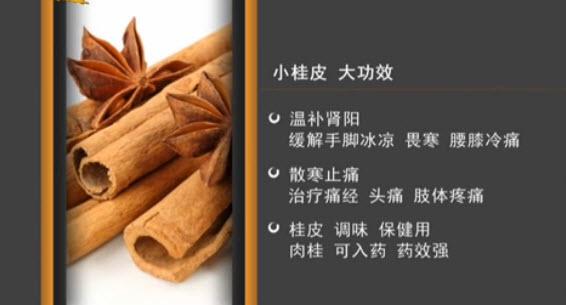 孕妇桂皮_孕妇桂皮的功效与作用及禁忌