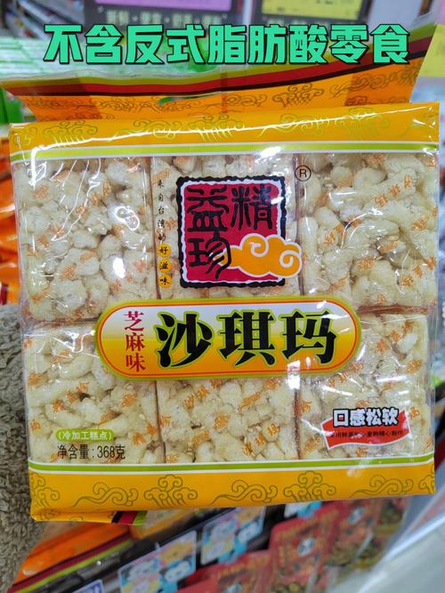 萨琪玛_沙琪玛算不算垃圾食品