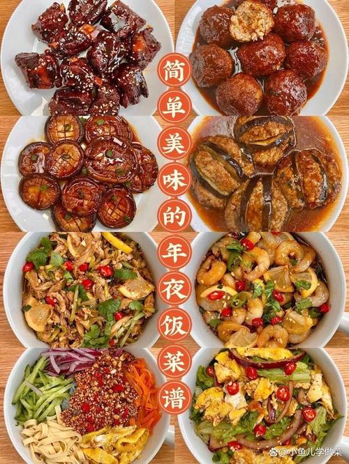 年夜饭十道菜寓意_年夜饭十道菜寓意图片