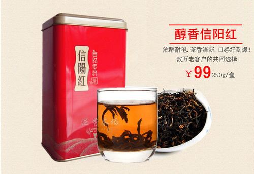 信阳红_信阳红茶属于什么档次的茶