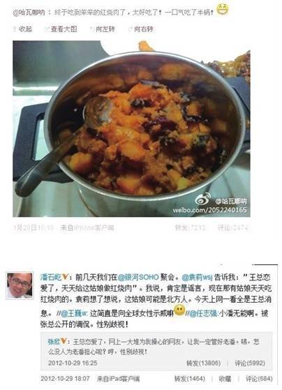 笨笨红烧肉_笨笨红烧肉王石段子