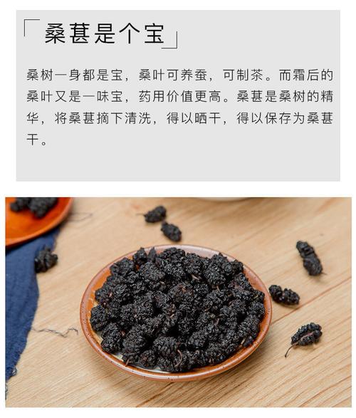 桑_桑葚干泡水喝有什么功效和作用